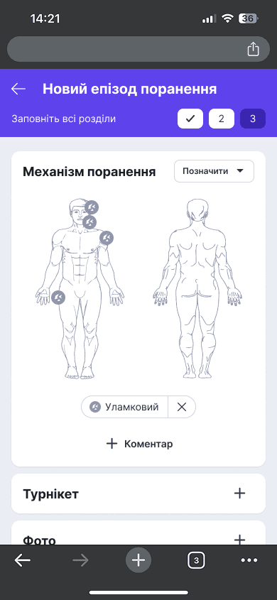AHS-UA1 injury-mapping screen with shrapnel markers on a body diagram