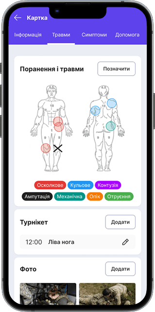 AHS-UA1 card section 3 — Vital signs and symptoms