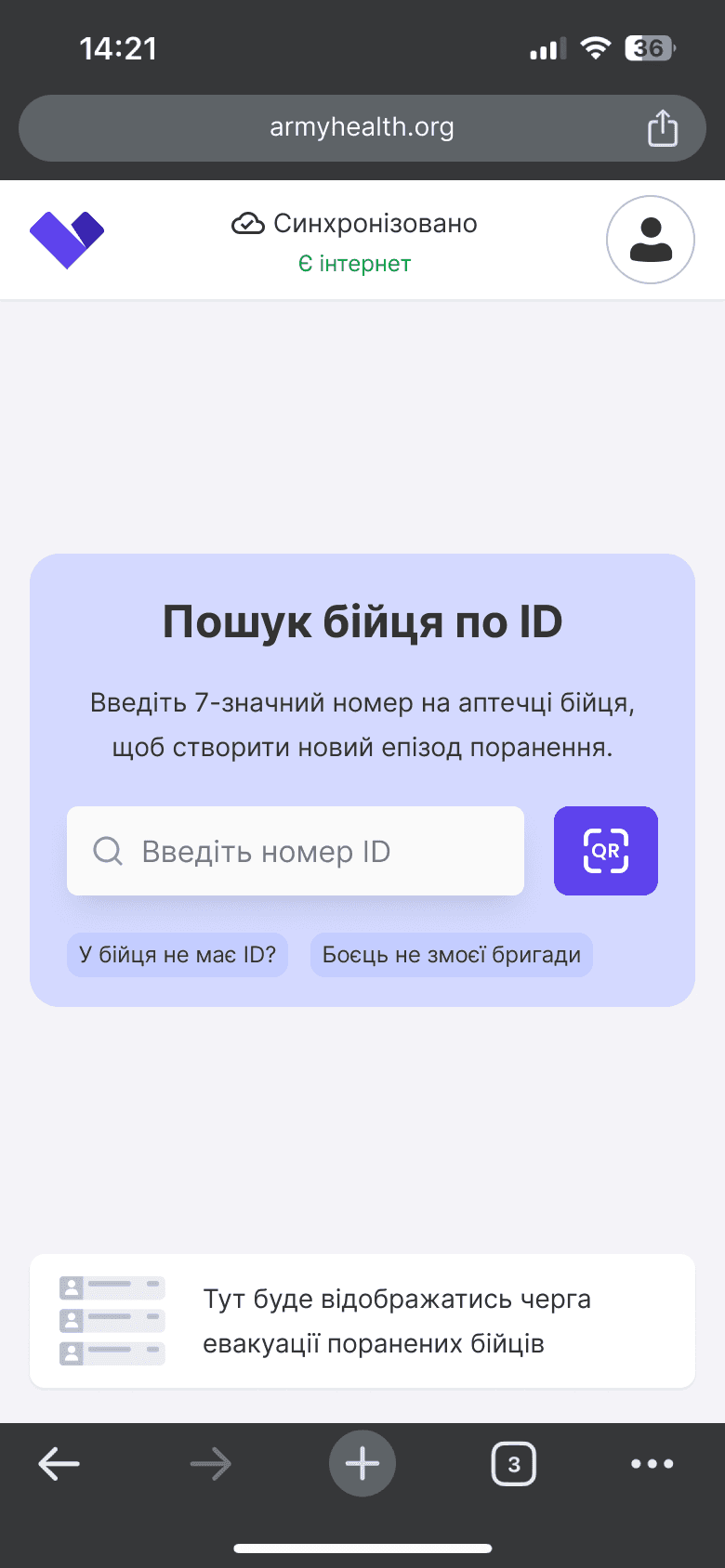 Military / civilian hospital — AHS-UA1 mobile screen